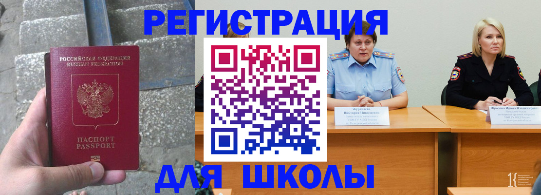 купить прописку в Нюрбе