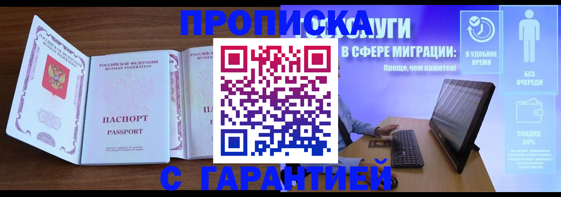 временная регистрация купить в Нюрбе