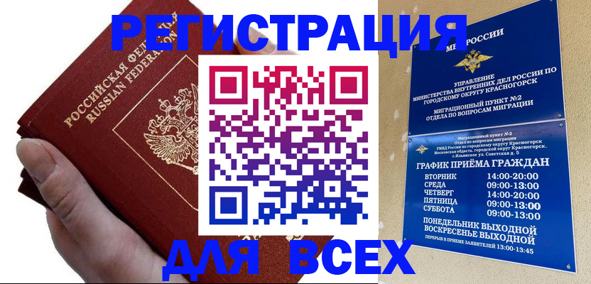 временная регистрация законно в Нюрбе