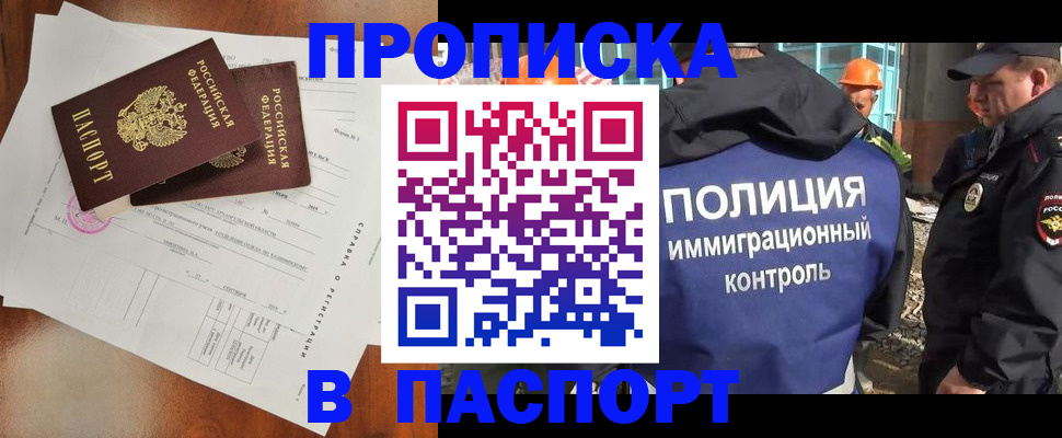 где прописаться в Нюрбе